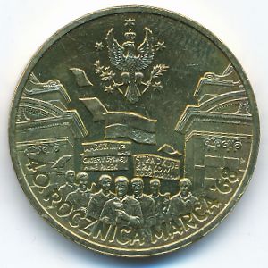 Польша, 2 злотых (2008 г.)