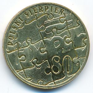 Польша, 2 злотых (2010 г.)