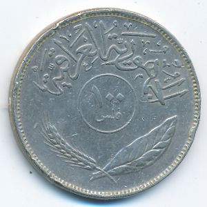 Ирак, 100 филсов (1975 г.)