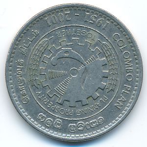 Шри-Ланка, 2 рупии (2001 г.)