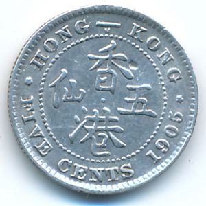 Гонконг, 5 центов (1905 г.)