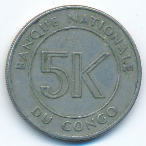 Конго, Демократическая республика, 5 макут (1967 г.)