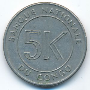 Конго, Демократическая республика, 5 макут (1967 г.)