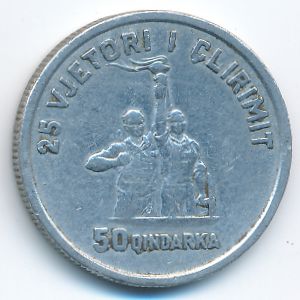 Албания, 50 киндарок (1969 г.)