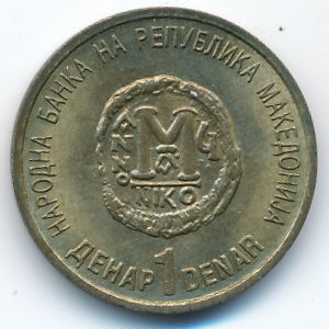 Македония, 1 денар (2000 г.)