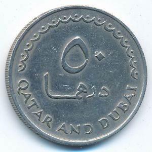 Катар и Дубай, 50 дирхамов (1966 г.)