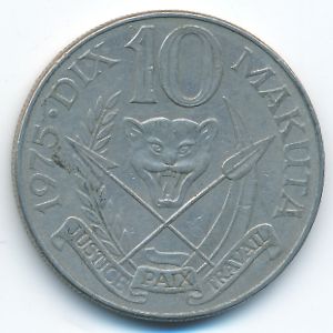 Заир, 10 макута (1975 г.)
