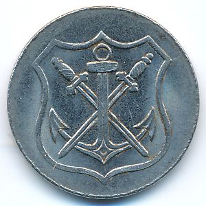 Золинген., 10 пфеннигов (1919 г.)