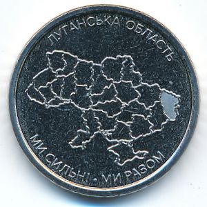 Украина, 10 гривен (2025 г.)