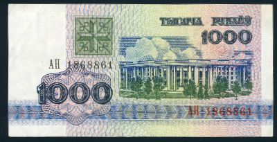 Беларусь, 1000  рублей (1992 г.)