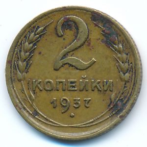 Soviet Union, 2 kopeks, 1937