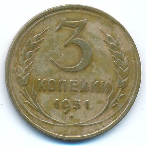 Soviet Union, 3 kopeks, 1931