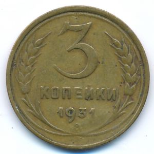 Soviet Union, 3 kopeks, 1931