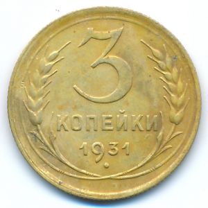 Soviet Union, 3 kopeks, 1931