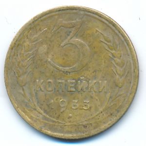 Soviet Union, 3 kopeks, 1933