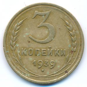 Soviet Union, 3 kopeks, 1939