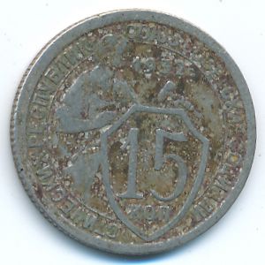 СССР, 15 копеек (1932 г.)