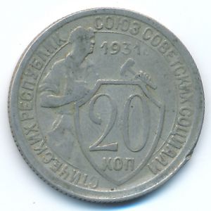 Soviet Union, 20 kopeks, 1931