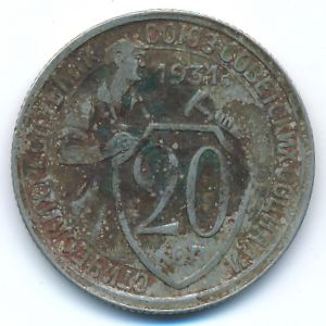 Soviet Union, 20 kopeks, 1931