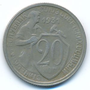 Soviet Union, 20 kopeks, 1931