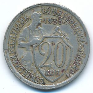 Soviet Union, 20 kopeks, 1933