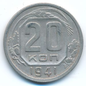 Soviet Union, 20 kopeks, 1941