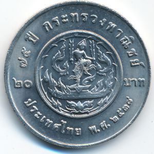 Таиланд, 20 бат (1995 г.)