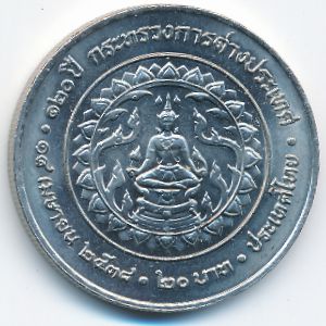 Таиланд, 20 бат (1995 г.)