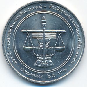 Таиланд, 20 бат (1995 г.)