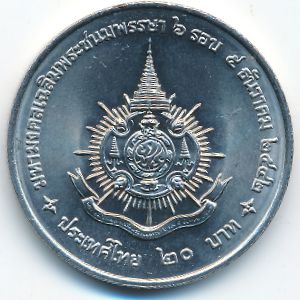 Thailand, 20 baht, 1999
