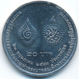 Таиланд, 20 бат (2000 г.)