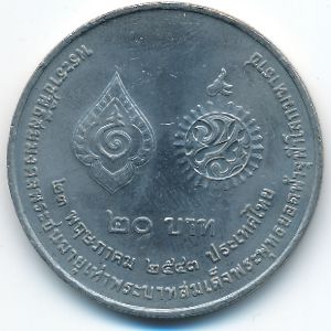 Таиланд, 20 бат (2000 г.)