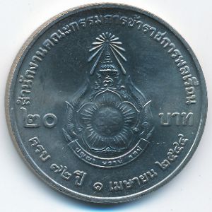 Thailand, 20 baht, 2001