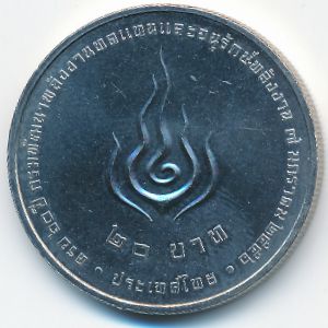 Таиланд, 20 бат (2013 г.)