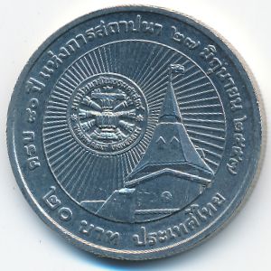 Thailand, 20 baht, 2014