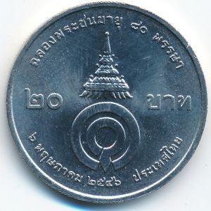 Таиланд, 20 бат (2003 г.)