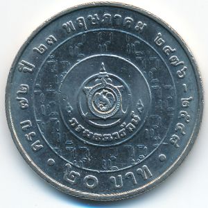 Таиланд, 20 бат (2005 г.)