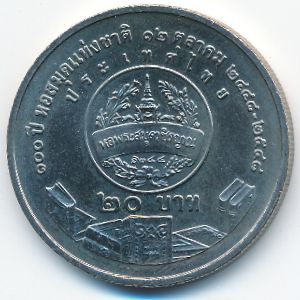 Thailand, 20 baht, 2005