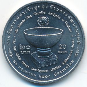 Таиланд, 20 бат (2006 г.)