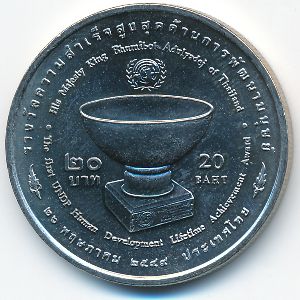Таиланд, 20 бат (2006 г.)