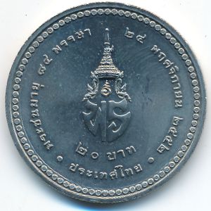 Thailand, 20 baht, 2009