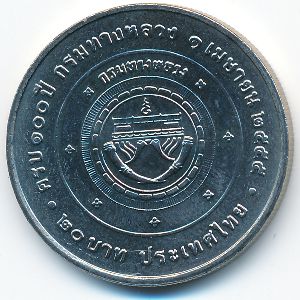 Thailand, 20 baht, 2012