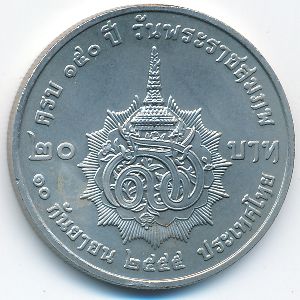 Thailand, 20 baht, 2012