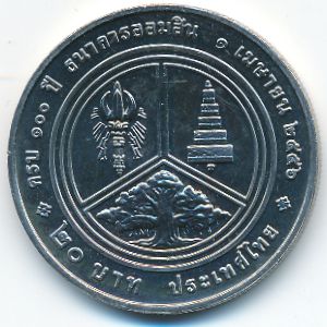 Таиланд, 20 бат (2013 г.)