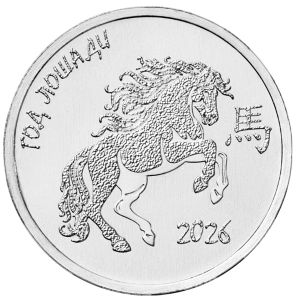 Transnistria, 1 rouble, 2025