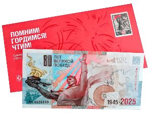 Russia, Номинал, 2025