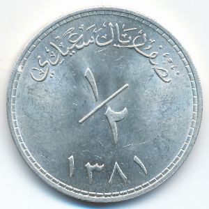 Маскат и Оман, 1/2 риала (1961 г.)