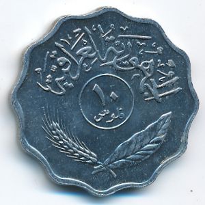 Ирак, 10 филсов (1975 г.)