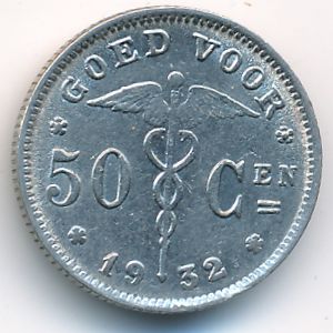 Бельгия, 50 сентим (1932 г.)