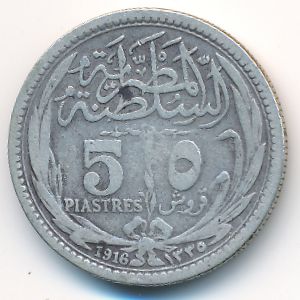 Египет, 5 пиастров (1916 г.)